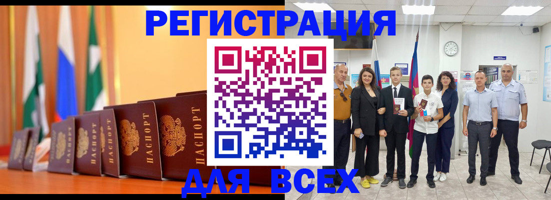 временная регистрация госуслуги в Опочке