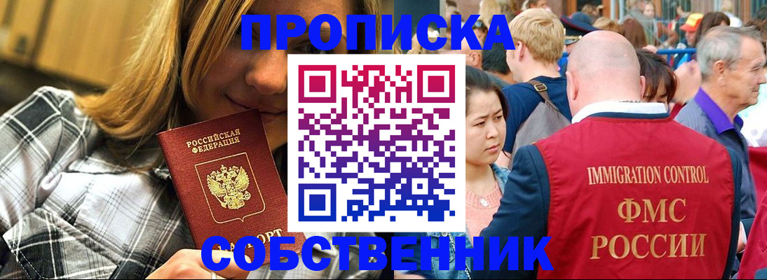 временная регистрация законно в Опочке