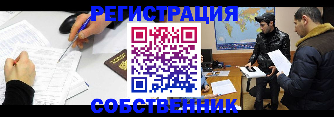 временная регистрация для всех в Опочке