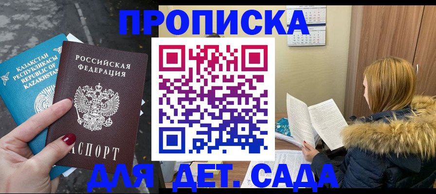 временная регистрация поиск в Опочке