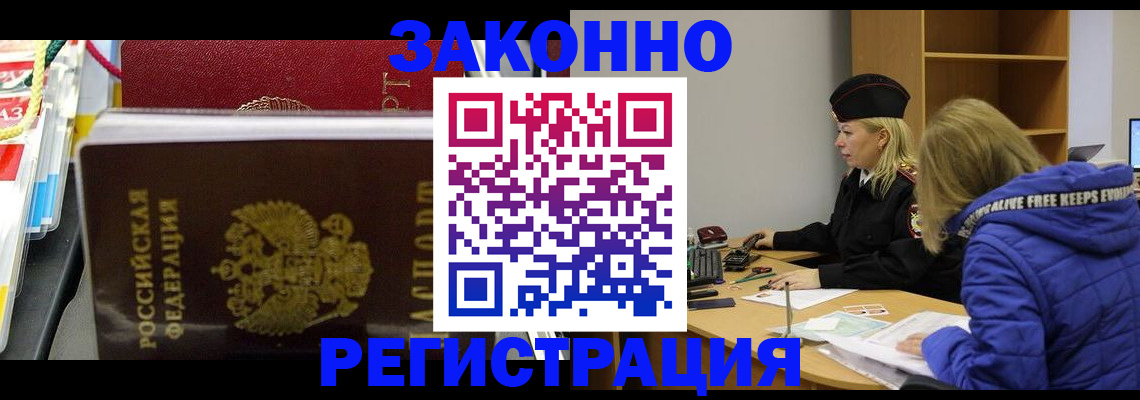 прописка поиск в Опочке